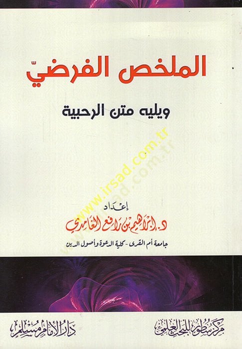 الملاهاسول فاردي ويليهي ميتنور الرحابية