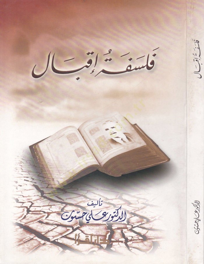 Felsefetu İkbal  - فلسفة إقبال