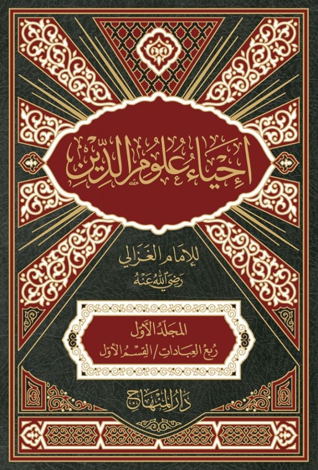 إهياو أولومي الدين - كائنات الدين