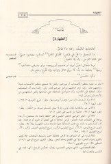 El-Havis-Sagir  - الحاوي الصغير