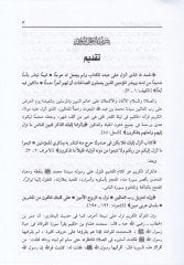 El-İkna fil-Kıraatis-Seb  - الإقناع في القراءات السبع