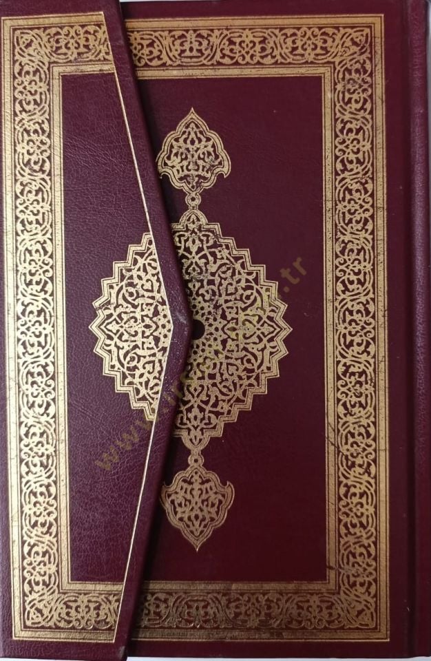 al-Quran: Tab'atu Türkiyye - القرآن الكريم طبعة تركية