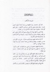 الجوسنول ينيا في محاسيني سواراي الميتي-الصبية