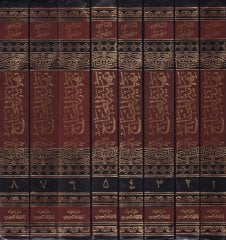 Nihayetül-Muhtac ila Şerhil-Minhac - نهاية المحتاج الى شرح المنهاج