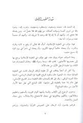 el-Akide fillah  - العقيدة في الله
