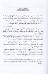 Teysirü'l-Mecid Şerh Takribi'l-Esanid - تيسير المجيد شرح تقريب الأسانيد