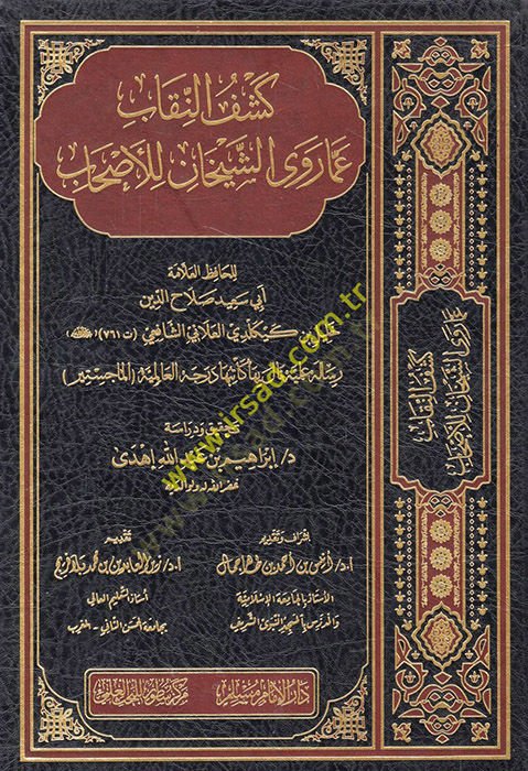 Kashfün-nikab لكن ravaş-şeyhan ليل-آشاب