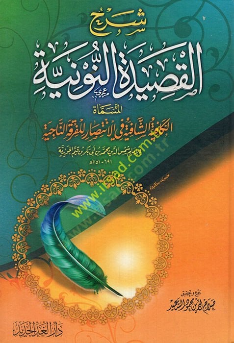 Şerhü'l-Kasideti'n-Nuniyye El-Kafiyetü'ş-Şafiye fi'l-İntisar li'l-Fırkati'n-Naciye I'm sorry.