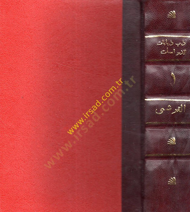 Zebbu Zebabatid-Dirasat anil-Mezahibil-Erbaail-Mütenaibat  - ذب ذبابات الدراسات عن المذاهب الاربعة المتناسبات