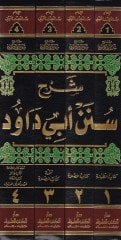 Şerhu Süneni Ebi Davud  - شرح سنن أبي داود