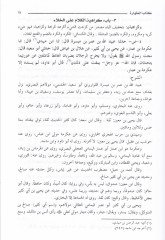 Şerhu Süneni Ebi Davud  - شرح سنن أبي داود