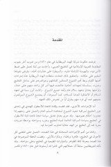 تاريهو أومان ريل في شيبهي الجزيرة العربية