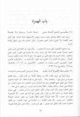 Şerhüş-Şevahidiş-Şiriyye fi Ümmatil-Kütübin-Nahviyye - شرح الشواهد الشعرية في أمهات الكتب النحوية