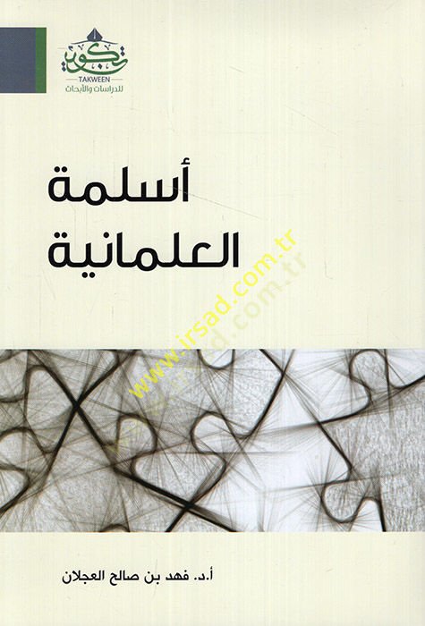 Eslimetül-ilmaniyye  - اسلمة العلمانية