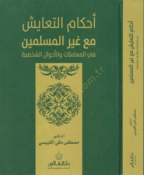 Ahkamü't-teayüş