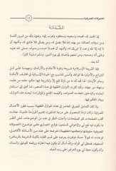 العملات المصرافية حقيقةها وأحكامها الفخيية