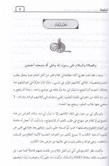 الهداية والوظيفة في تحصيل العلوم المعارف للعلوم والمعارف