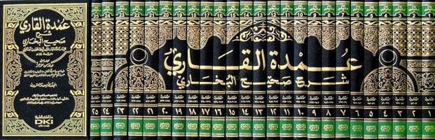 Umdetül-Kari Şerhu Sahihil-Buhari - عمدة القاري شرح صحيح البخاري