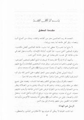 Dürerül-Hikem  - كتاب درر الحكم
