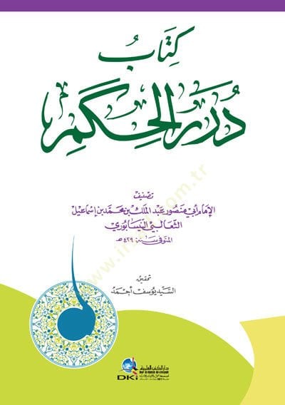 Dürerül-Hikem  - كتاب درر الحكم