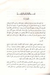 Fıkhü'l-eyman ve'n-nüzur
