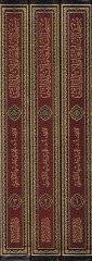 Müstecedatül-Muamelatül-Maliyye  - مستجدات المعاملات المالية