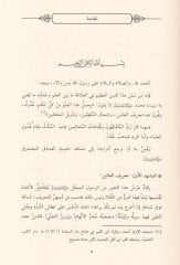 Müstecedatül-Muamelatül-Maliyye  - مستجدات المعاملات المالية
