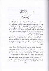 تاريخ عصر الخلافة العباسية - تاريخ عصر الخلافة ولعباسية