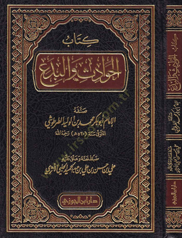 Kitabü'l-Havadis ve'l-Bida' - كتاب لماذا والبدع
