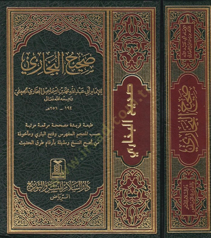 صحيح البخاري - صحيح البخاري