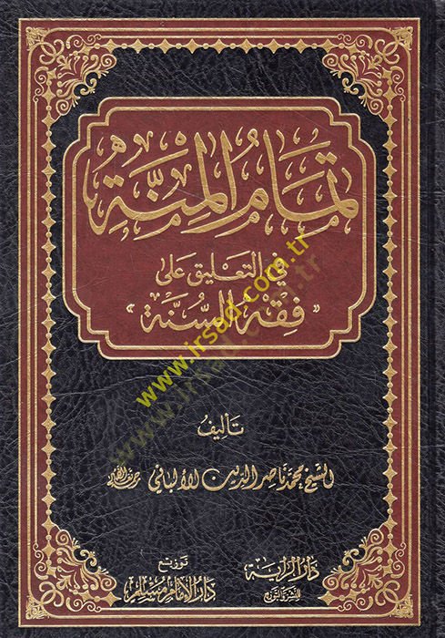 Temamül-minne fit-talik ala fıkhis-sünne  - تمام المنة في التعليق على فقه السنة