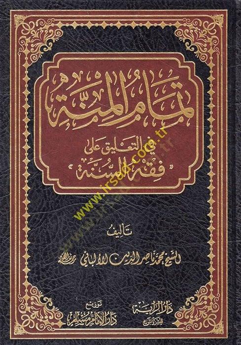 Temamül-minne fit-talik ala fıkhis-sünne  - تمام المنة في التعليق على فقه السنة