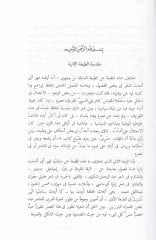 دراسات في الشعر العربي المعاصر - دراسات في الشعر العربي المعاصر