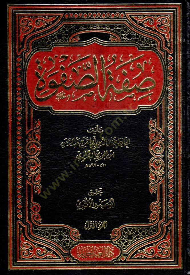 Adjective of Safwa - صفة الصفوة