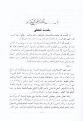 Şerhüş-Şatıbi li-Elfiyyeti İbn Malik El-Makasıdüş-Şafiye fi Şerhil-Hulasatil-Kafiye - شرح الشاطبي المسمى المقاصد الشافية في شرح الخلاصة الكافية