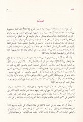 Mucemül-Müşterikil-Lugaviyyil-Arabiyyis-Sami Mucemül-Elfazil-Kadimetil-Müşterike beynel-Arabiyye ve Mecmuatül-Lugatis-Samiyye - معجم المشترك اللغوي العربي السامي معجم الألفاظ القديمة المشتركة بين العربية ومجموهة اللغات السامية