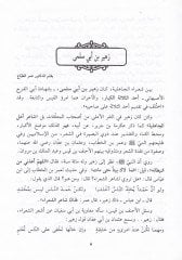 Divanu Züheyr b. Ebi Sülma - ديوان زهير بن أبي سلمى