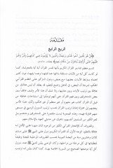 Beyanün-Nuzum fil-Kuranil-Kerim  - بيان النظم في القرآن الكريم
