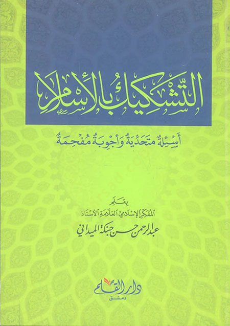 Et-Teşkîkü bi'l-Islam Es'ile Mütehaddiye ve Ecvibe Müfhime
