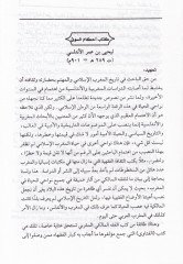 Ahkamüs-Suk  - أحكام السوق