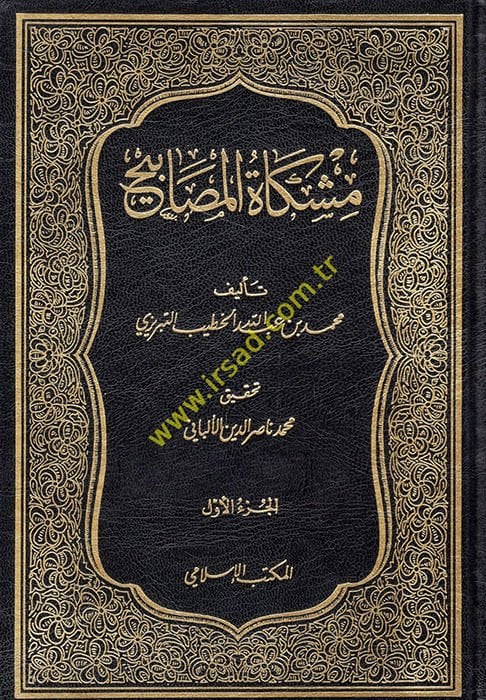 Mişkatül-Mesabih  - مشكاة المصابيح