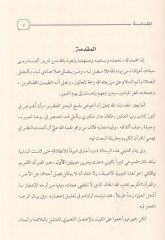 El-İcazul-Lugavi li Meşahidil-Kiyame fil-Kuran-il-Kerim - الإعجاز اللغوي لمشاهد القيامة في القرآن الكريم