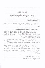 El-Imân bi'l-Melâike - الإيمان بالملائكة