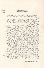 El-Mutemed fi Usulil-Fıkh  - المعتمد في أصول الفقه
