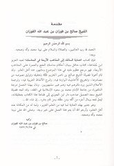 Hidayetüs-Salik ilal-Mezahibil-Erbaa fil-Menasik - هداية السالك الى المذاهب الأربعة في المناسك