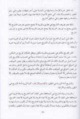 Ba'de Harabi'l-Felsefe - بعد خراب الفلسفة