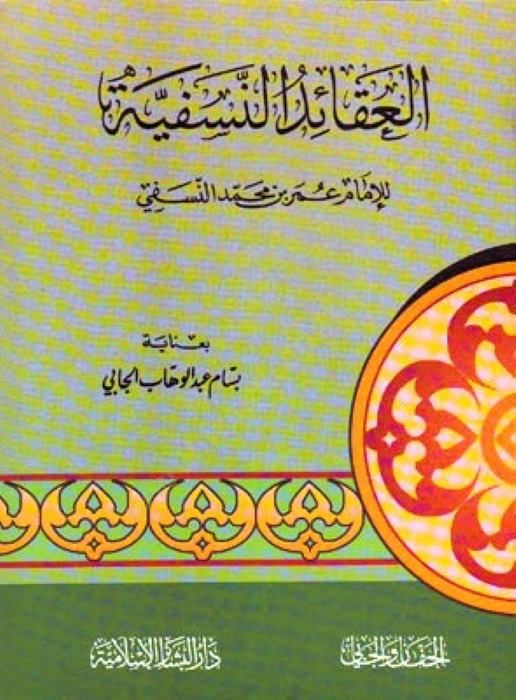 El-Akaidun-Nasafiye - العقائد النسفية