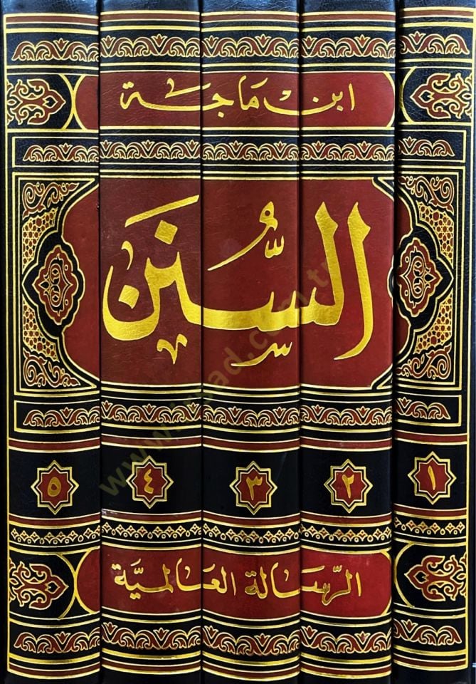 Es-Sünen İbni Mace  - السنن