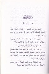 Hayya bina Neksib  - هيا بنا نكسب
