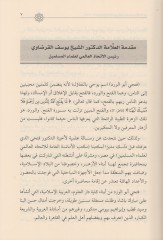 Maksadü'l-hurriyye